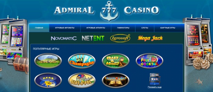 Игра на виртуальные деньги в казино
