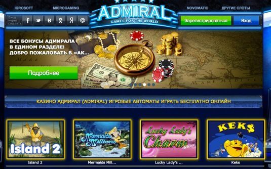 Азартные игры игровые автоматы играть онлайн