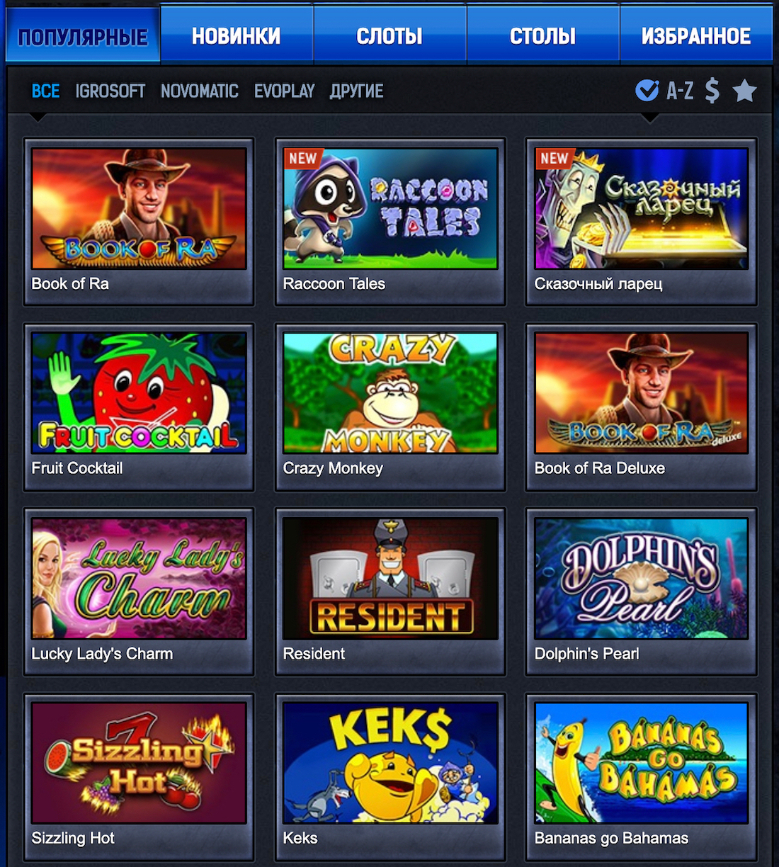 Играть в игровые автоматы онлайн бесплатно адмиралы лучшие казино онлайн с бонусами