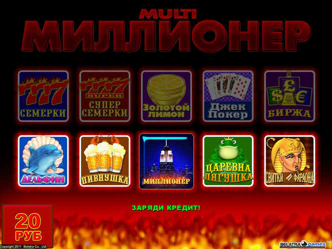 Игровые автоматы бесплатно онлайн ешки