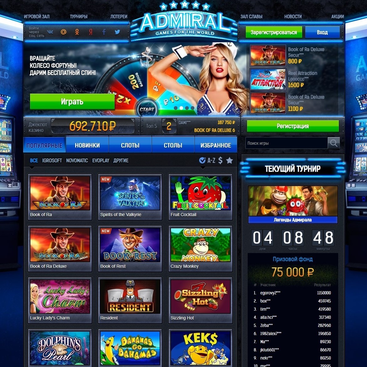 X casino онлайн играть официальный сайт