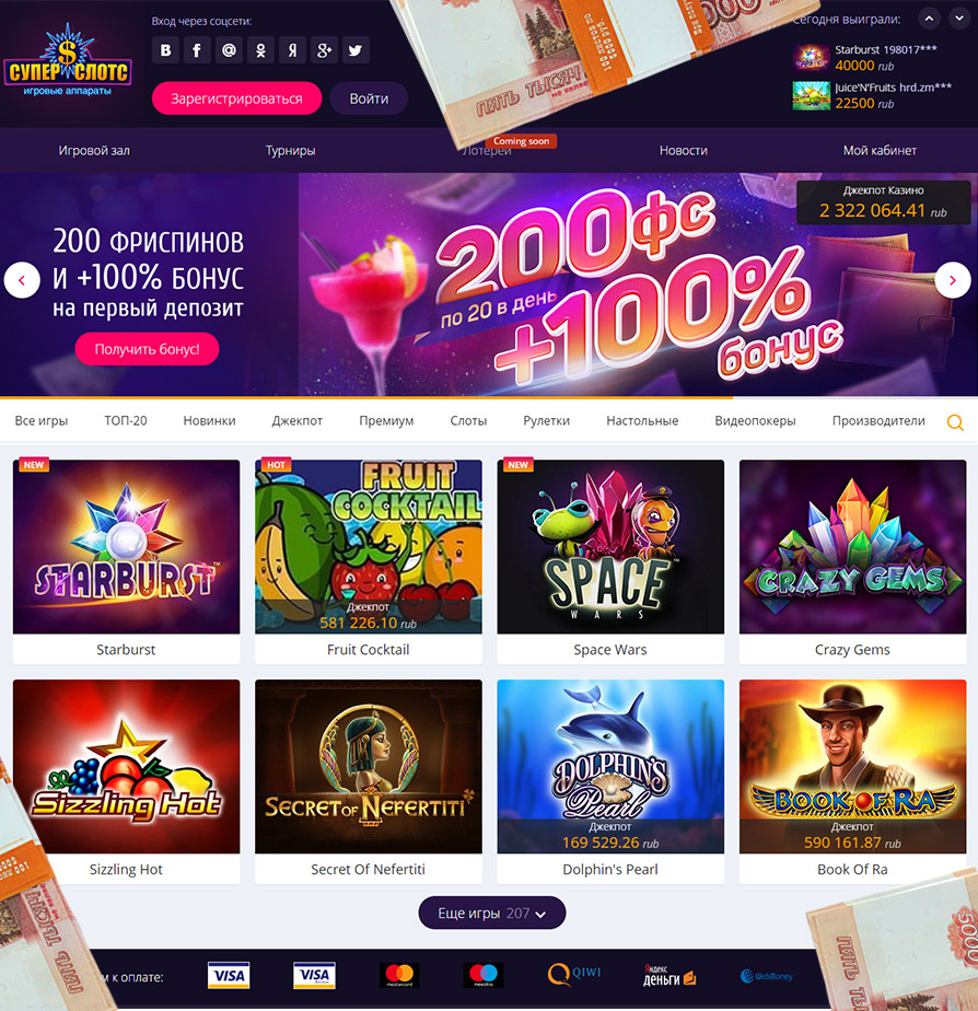 Виртуальное казино онлайн играть бесплатно без регистрации