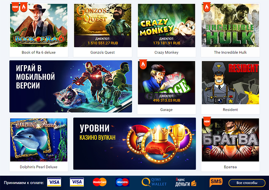 Игровые казино онлайн в россии