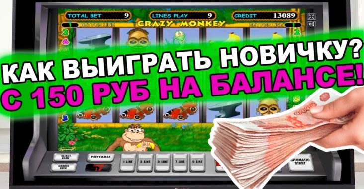 Разрешены игровые автоматы на украине