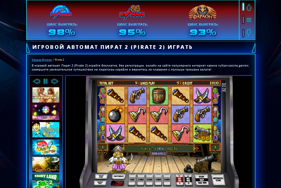 казино клуб вулкан играть онлайн бесплатно
