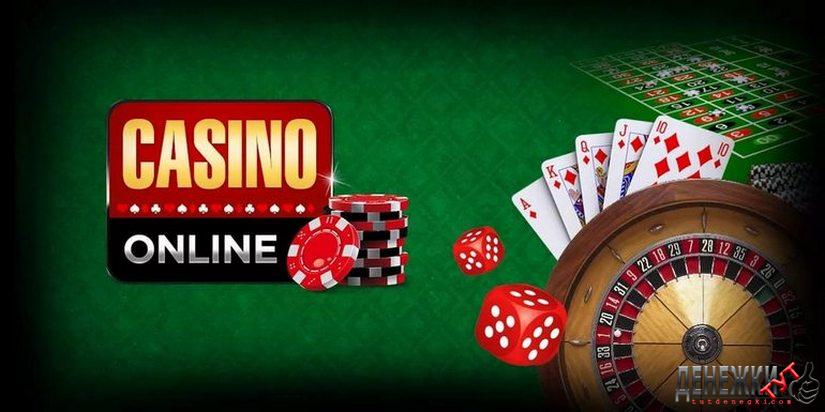 Играть онлайн бесплатно в казино в игровые автоматы