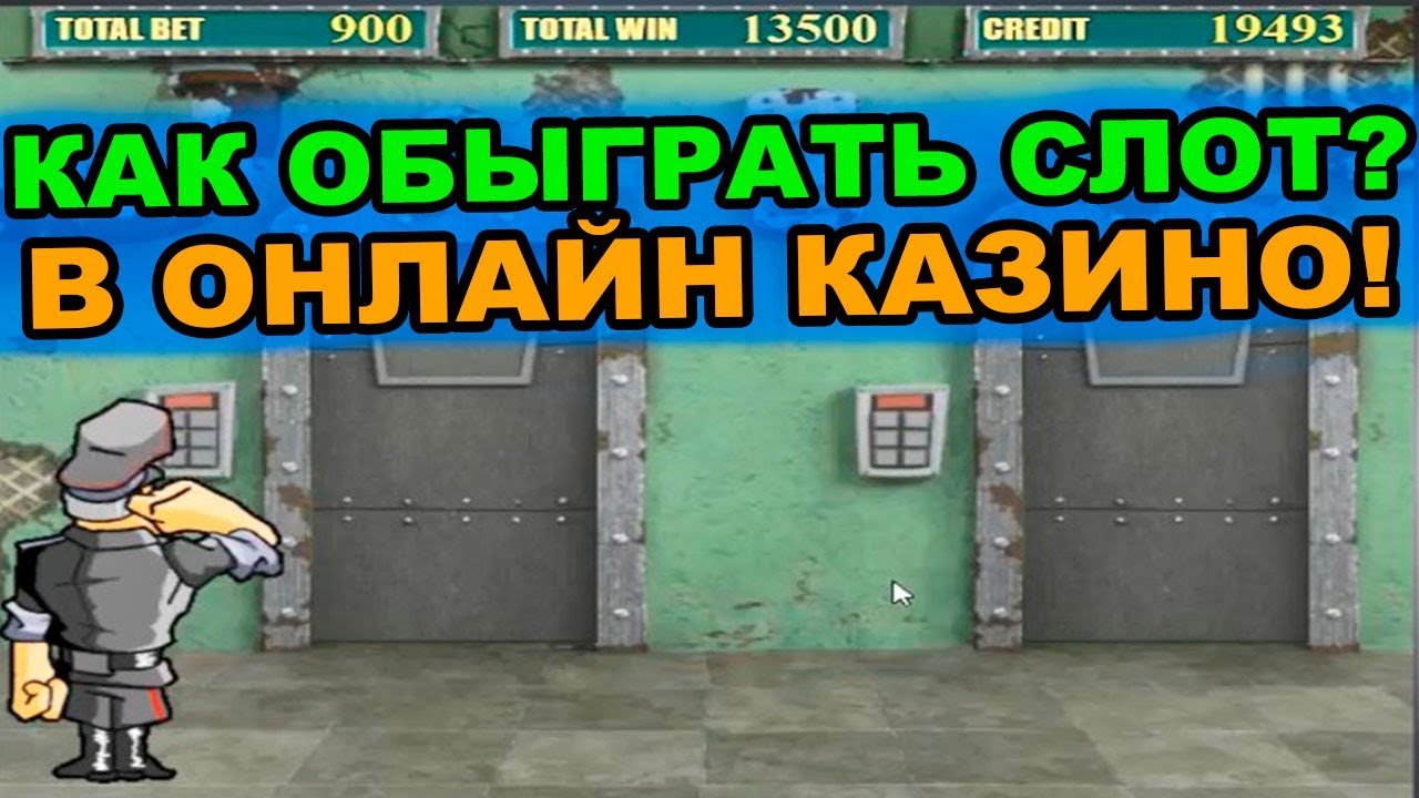 Банк игровой автомат