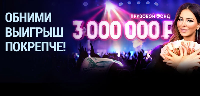 казино москва онлайн с бонусом за регистрацию