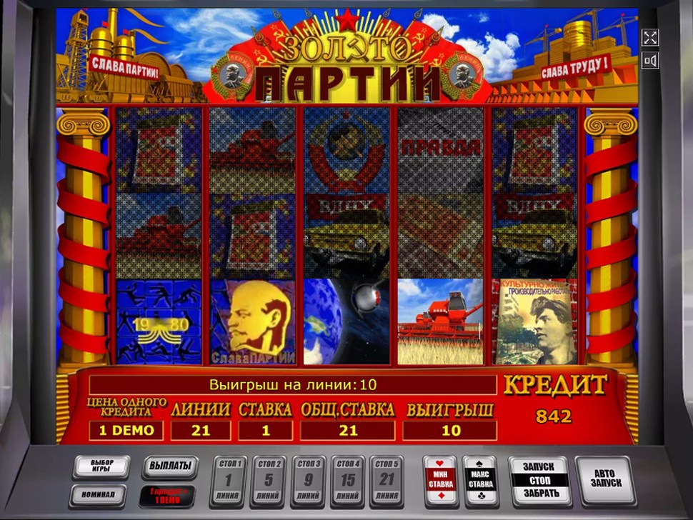 Игровые автоматы в казино бесплатно