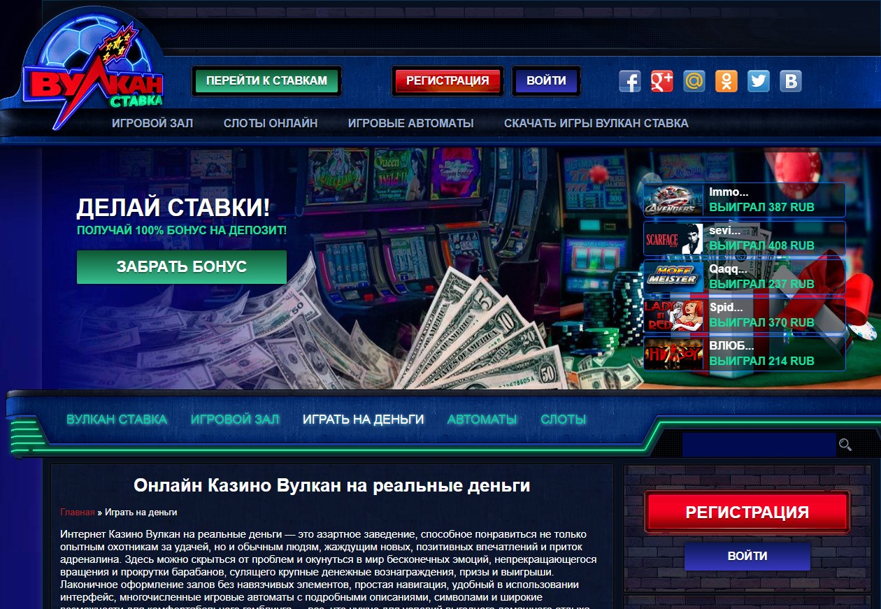Играть вулкан казино онлайн без регистрации
