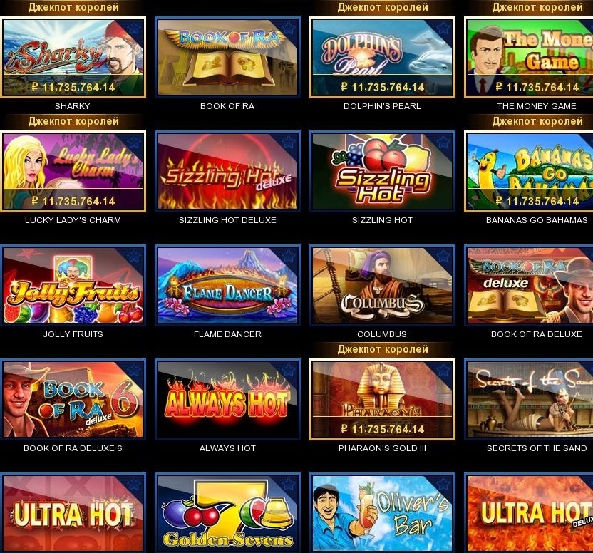 игровые автоматы казино скачать без регистрации бесплатно