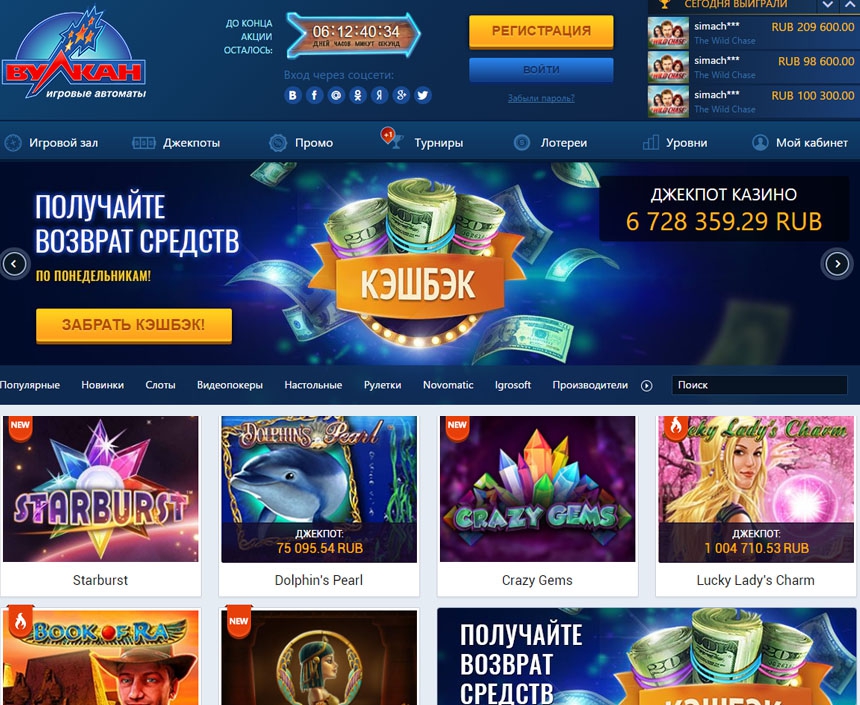 Вулкан удачи игровые автоматы онлайн клуб вулкан казино играть на деньги