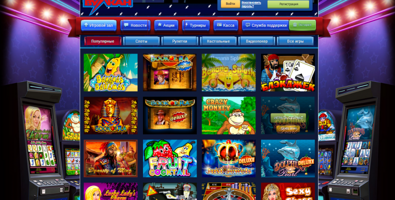 Игровой клуб вулкан лучшие игровые автоматы онлайн online frank casino