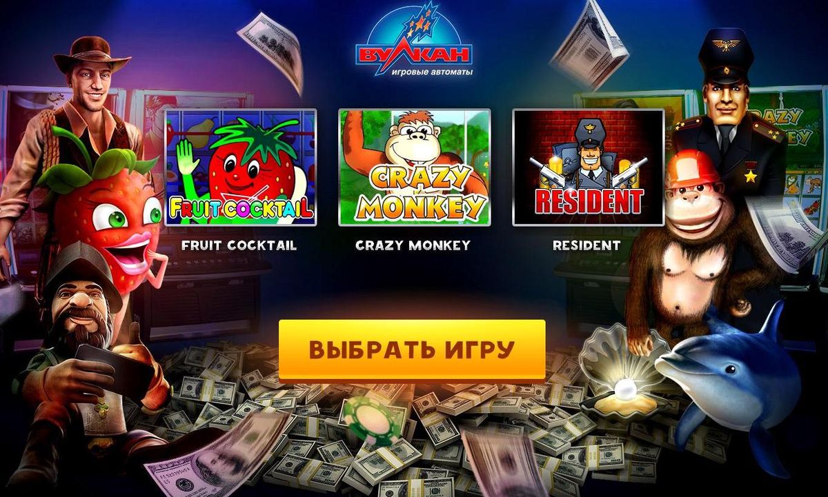 Правила игры в казино онлайн вулкан