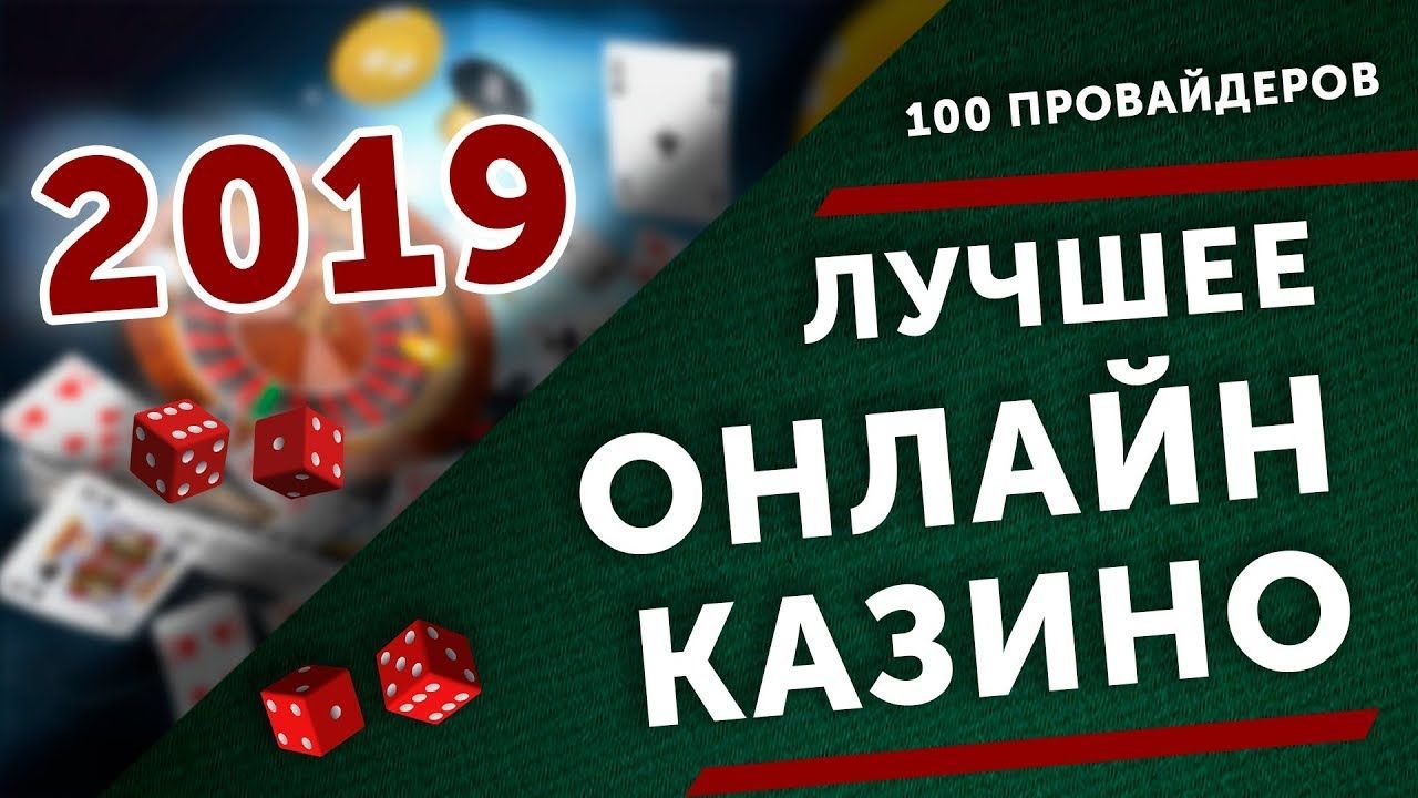 Русское казино играть бесплатно