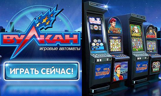 Игровые автоматы играть бесплатно в вконтакте