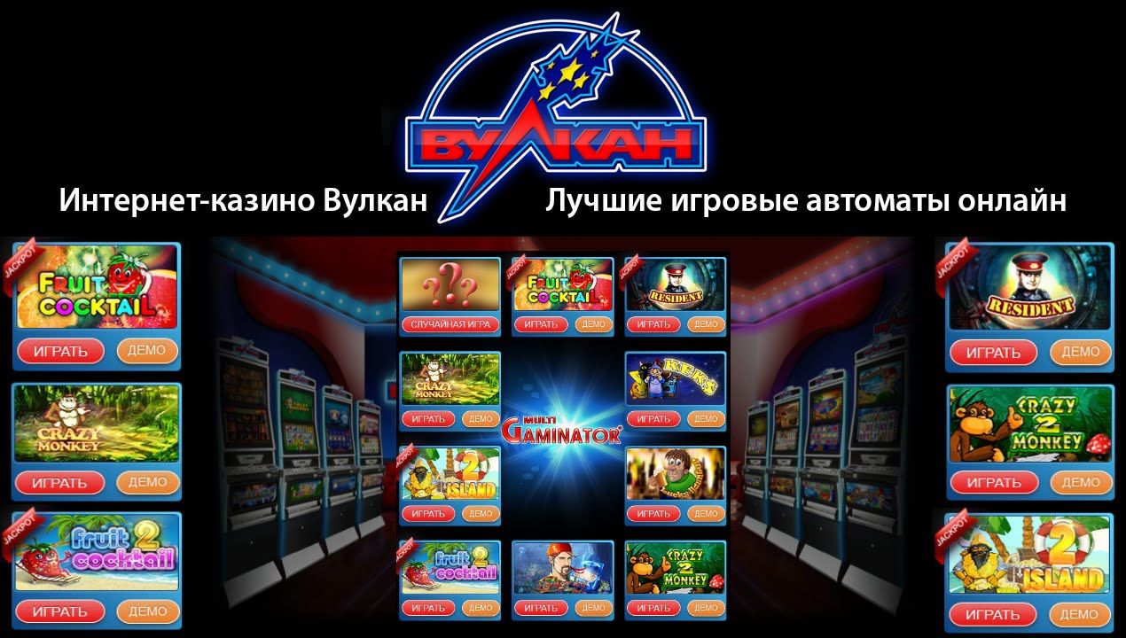 Вулкан игровые автоматы онлайн клуб вулкан казино играть без регистрации