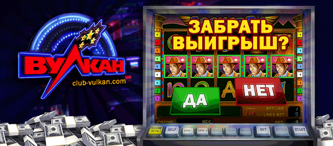 Азартные игры онлайн пробки