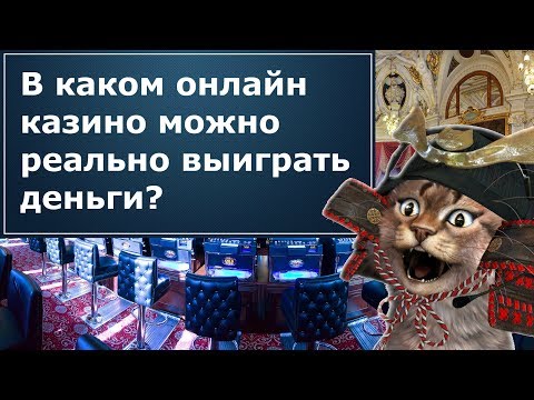 Рейтинг казино онлайн россия