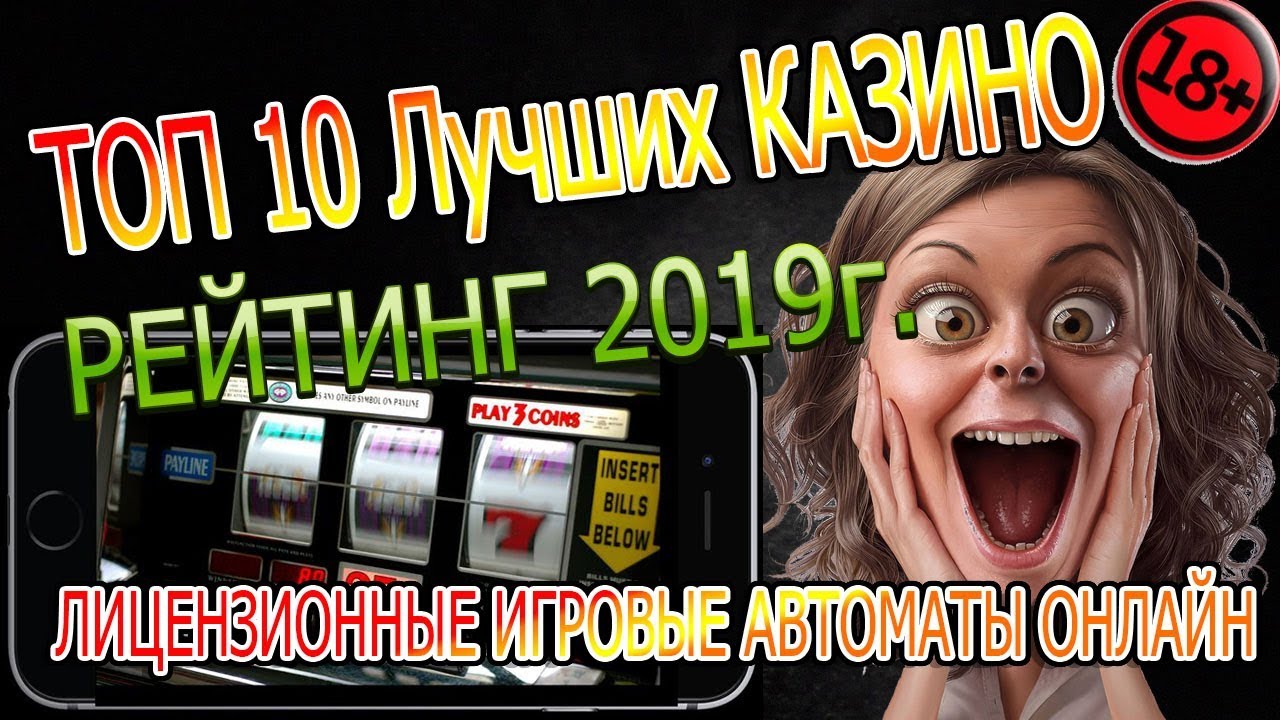 Купить игровые автоматы для казино в минске