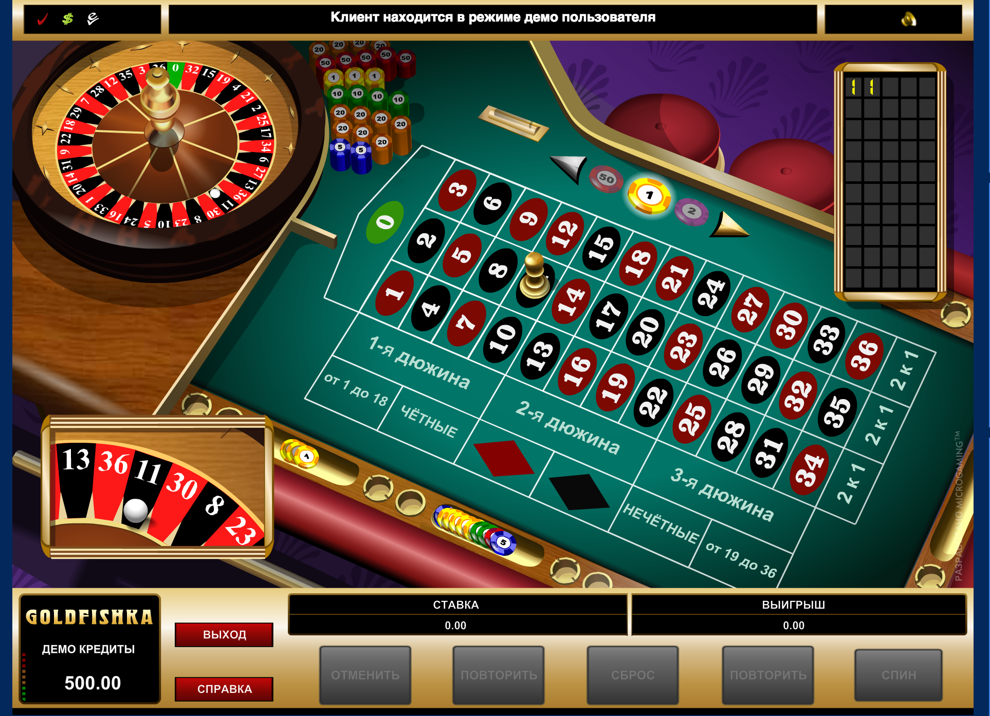 выиграть онлайн казино рулетка