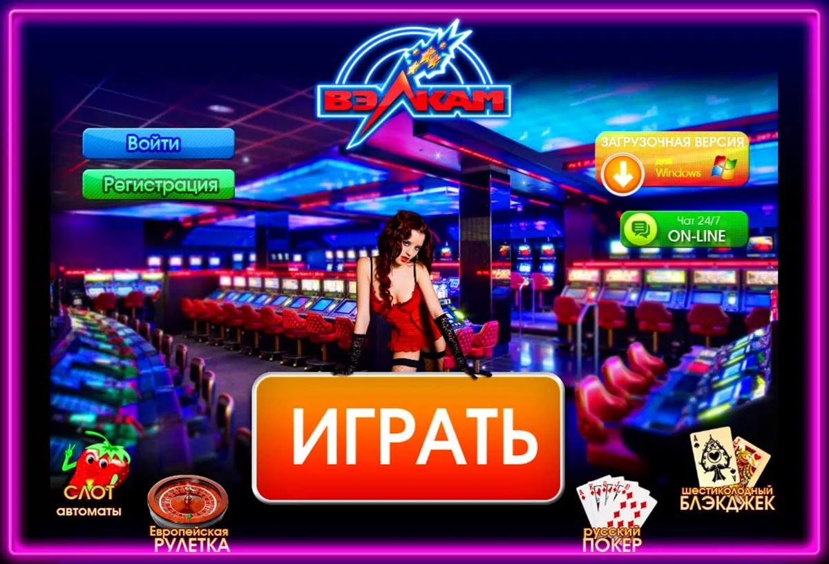 казино украина играть на гривны