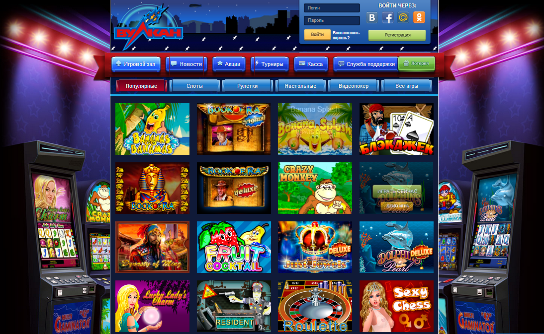 Игровые автоматы слоты онлайн казино вулкан