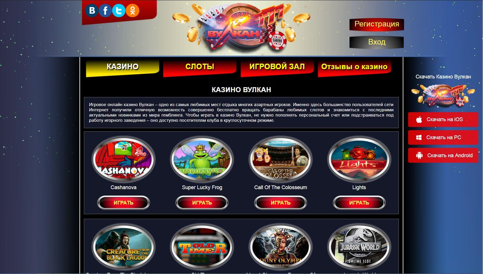 вулкан игровые автоматы на деньги украина гривны